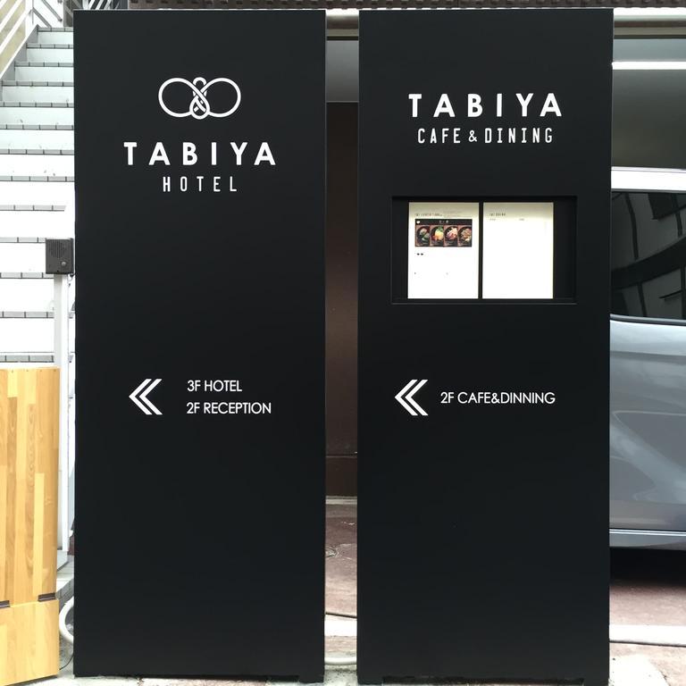 Tabiya Hotel Kyoto Extérieur photo