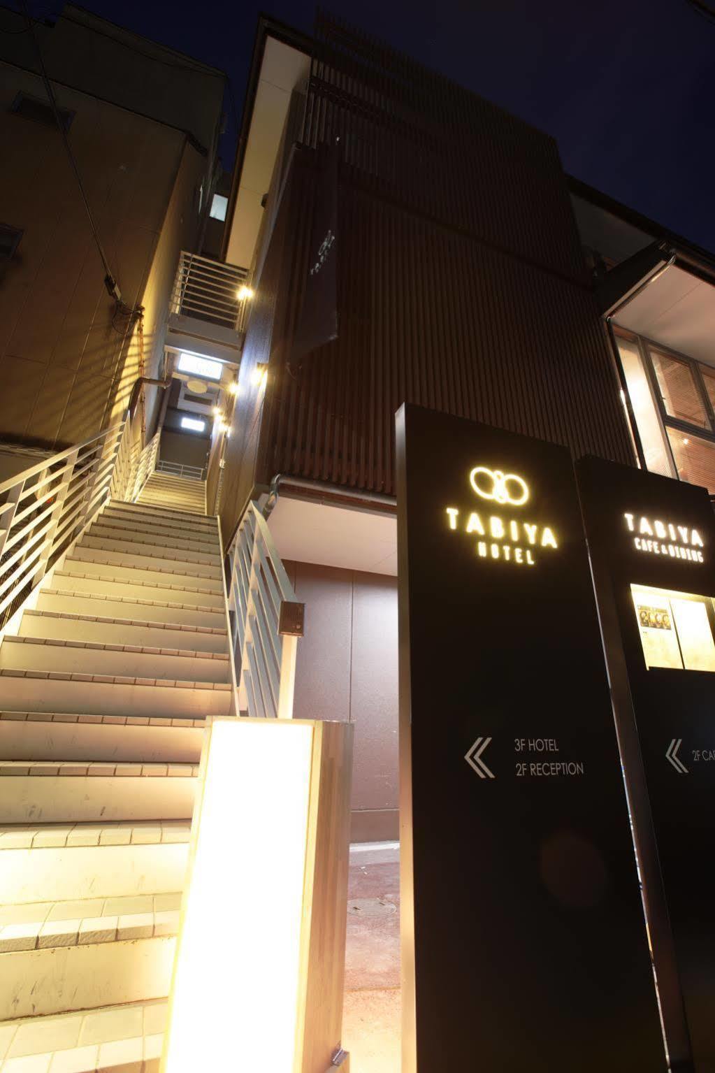 Tabiya Hotel Kyoto Extérieur photo